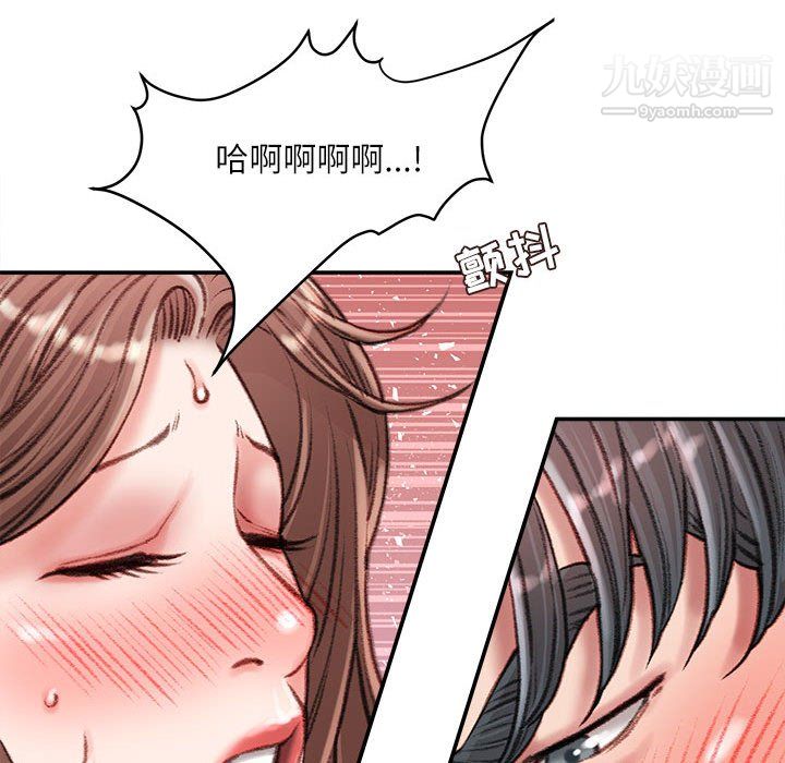 《不务正业》漫画最新章节第26话免费下拉式在线观看章节第【82】张图片