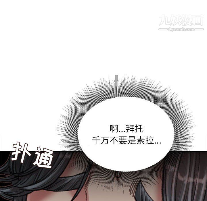 《不务正业》漫画最新章节第26话免费下拉式在线观看章节第【45】张图片