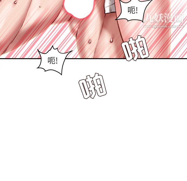 《不务正业》漫画最新章节第26话免费下拉式在线观看章节第【70】张图片