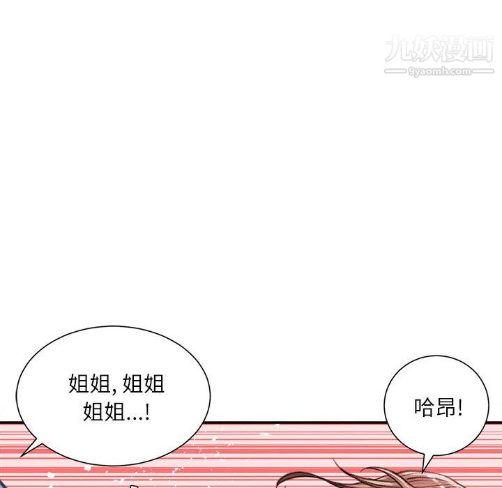 《不务正业》漫画最新章节第26话免费下拉式在线观看章节第【74】张图片