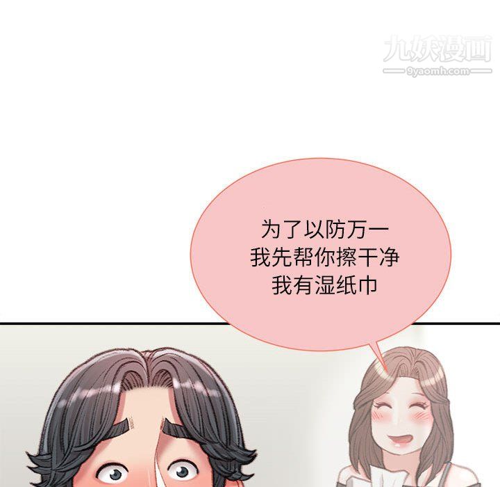 《不务正业》漫画最新章节第26话免费下拉式在线观看章节第【128】张图片