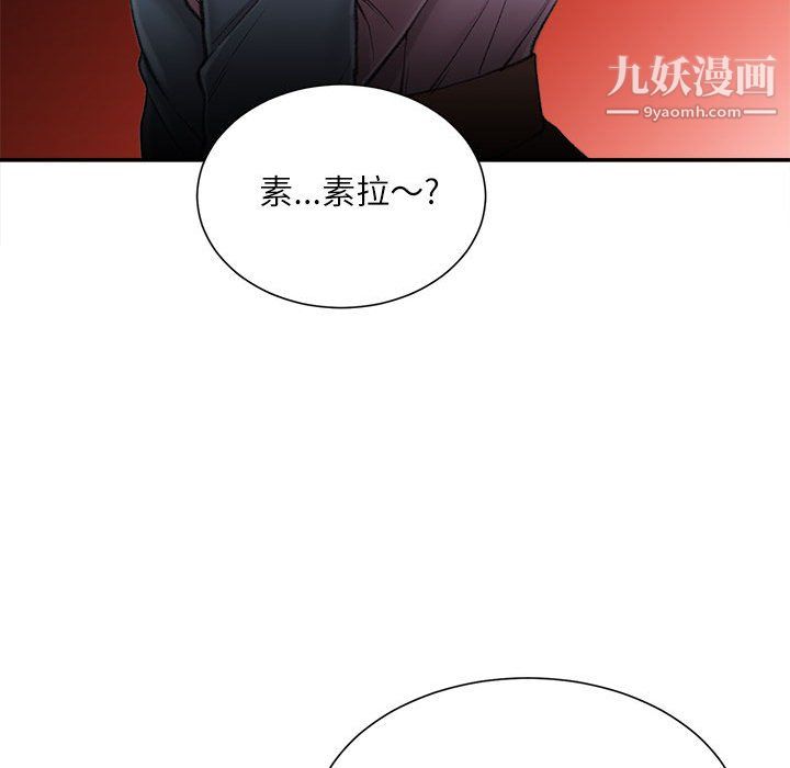 《不务正业》漫画最新章节第26话免费下拉式在线观看章节第【117】张图片