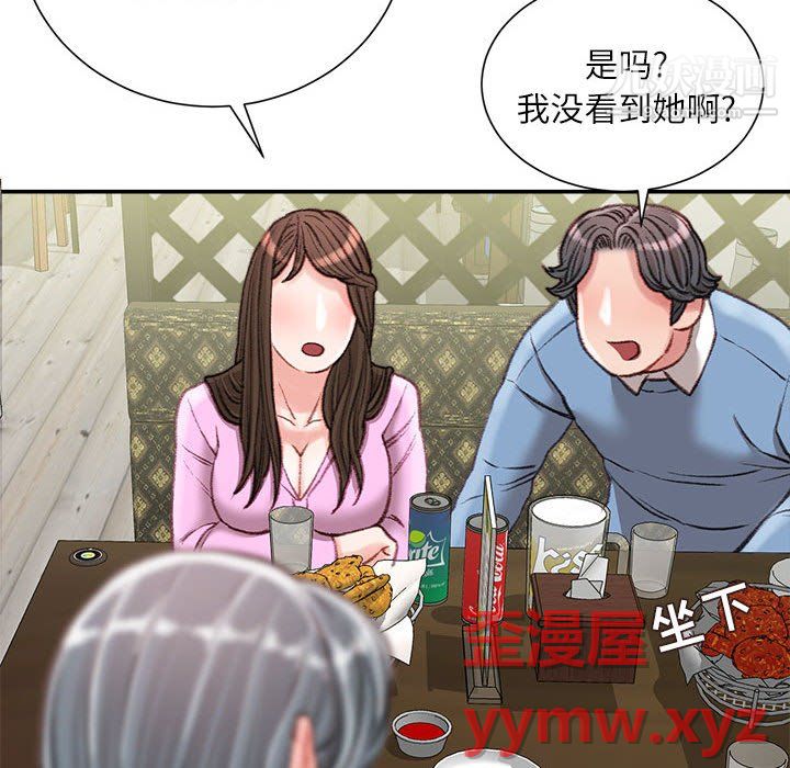 《不务正业》漫画最新章节第26话免费下拉式在线观看章节第【94】张图片