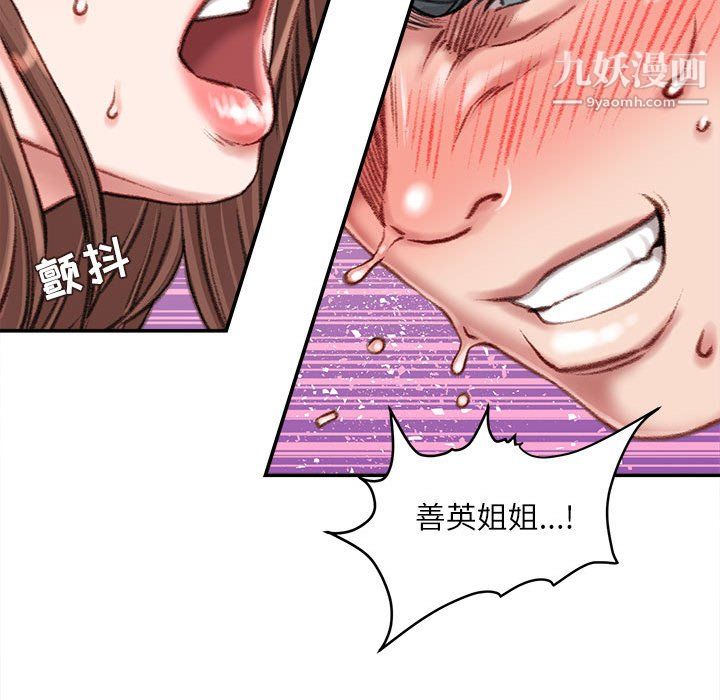 《不务正业》漫画最新章节第26话免费下拉式在线观看章节第【83】张图片