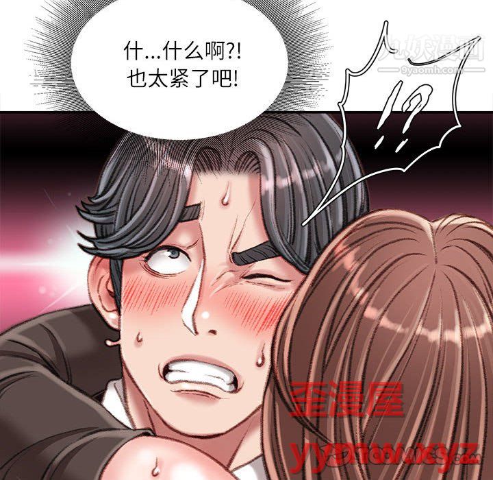 《不务正业》漫画最新章节第26话免费下拉式在线观看章节第【27】张图片