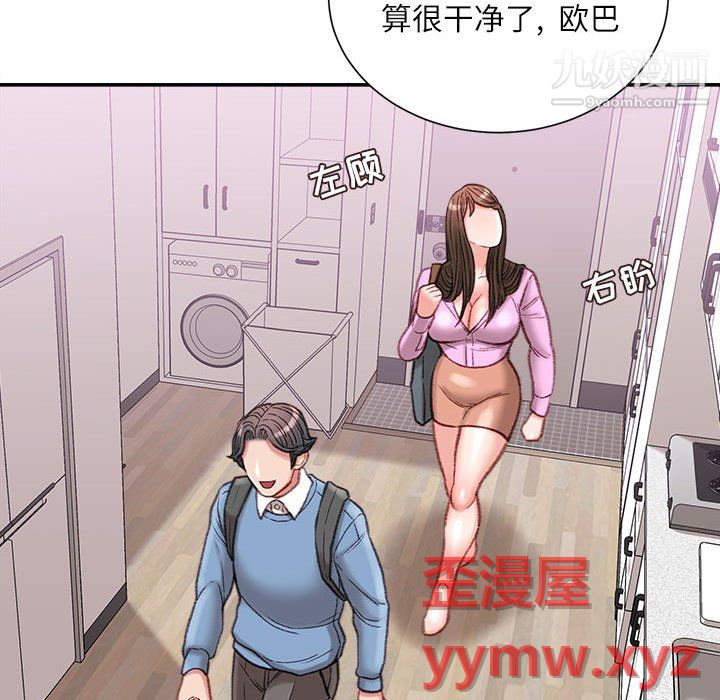 《不务正业》漫画最新章节第26话免费下拉式在线观看章节第【112】张图片