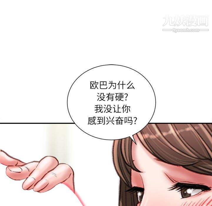 《不务正业》漫画最新章节第26话免费下拉式在线观看章节第【126】张图片