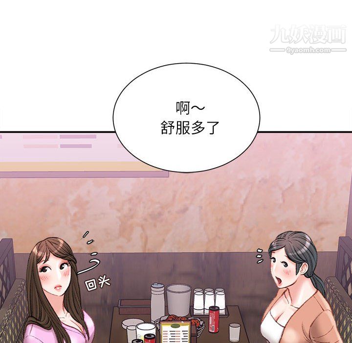 《不务正业》漫画最新章节第26话免费下拉式在线观看章节第【90】张图片