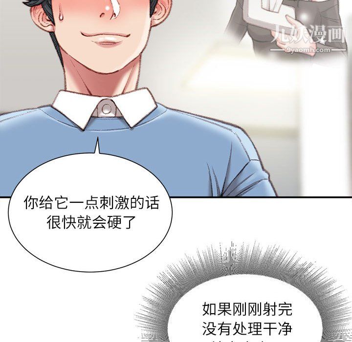 《不务正业》漫画最新章节第26话免费下拉式在线观看章节第【129】张图片