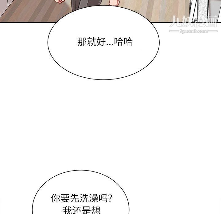 《不务正业》漫画最新章节第26话免费下拉式在线观看章节第【113】张图片