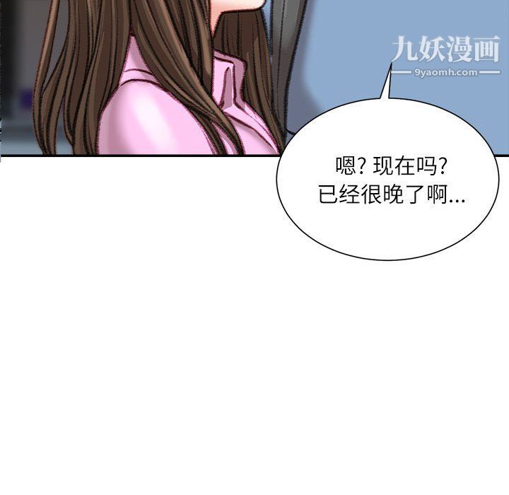 《不务正业》漫画最新章节第26话免费下拉式在线观看章节第【107】张图片