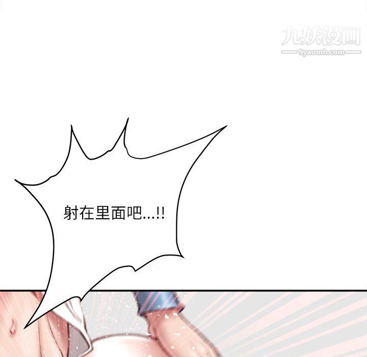 《不务正业》漫画最新章节第26话免费下拉式在线观看章节第【84】张图片