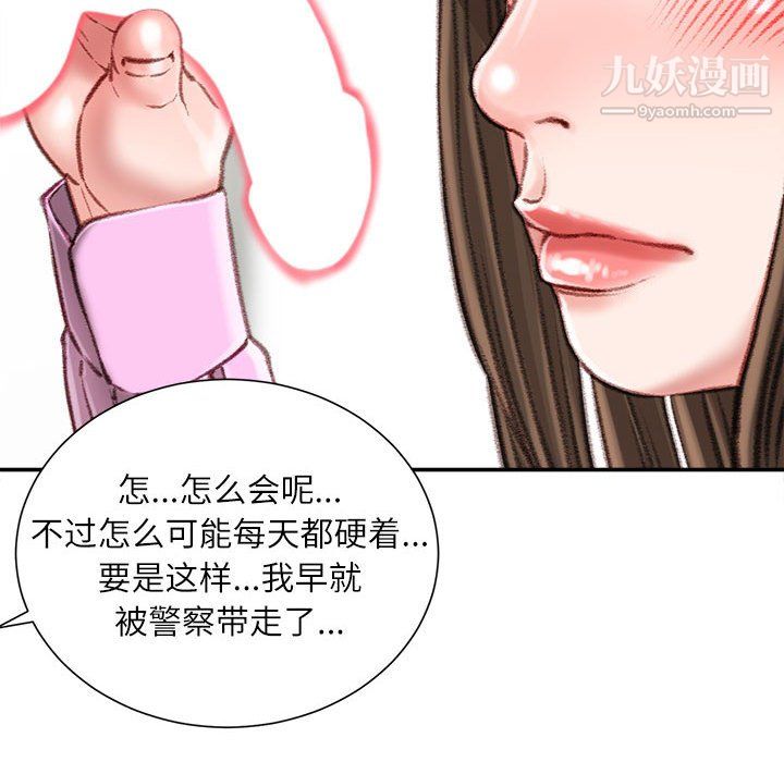 《不务正业》漫画最新章节第26话免费下拉式在线观看章节第【127】张图片