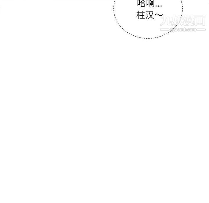 《不务正业》漫画最新章节第26话免费下拉式在线观看章节第【49】张图片