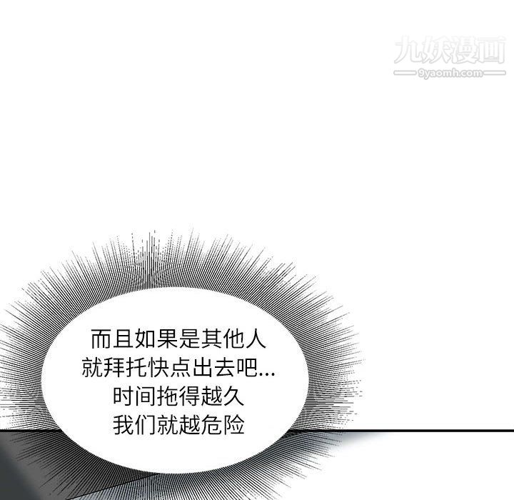 《不务正业》漫画最新章节第26话免费下拉式在线观看章节第【47】张图片