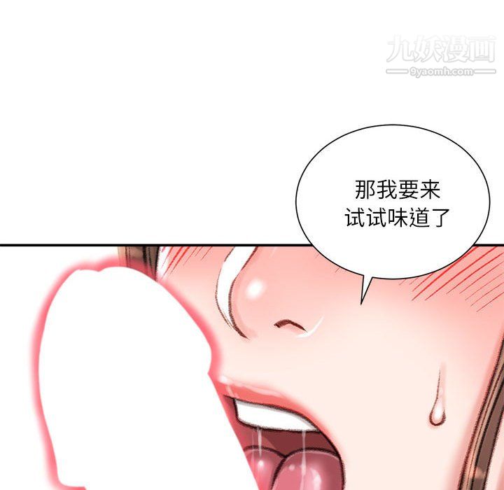 《不务正业》漫画最新章节第26话免费下拉式在线观看章节第【135】张图片