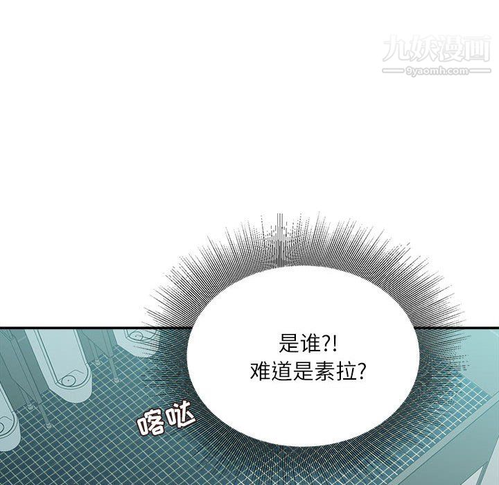 《不务正业》漫画最新章节第26话免费下拉式在线观看章节第【41】张图片