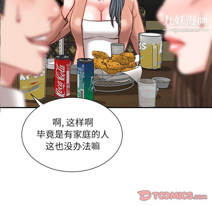 《不务正业》漫画最新章节第26话免费下拉式在线观看章节第【99】张图片