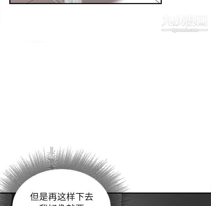 《不务正业》漫画最新章节第26话免费下拉式在线观看章节第【56】张图片