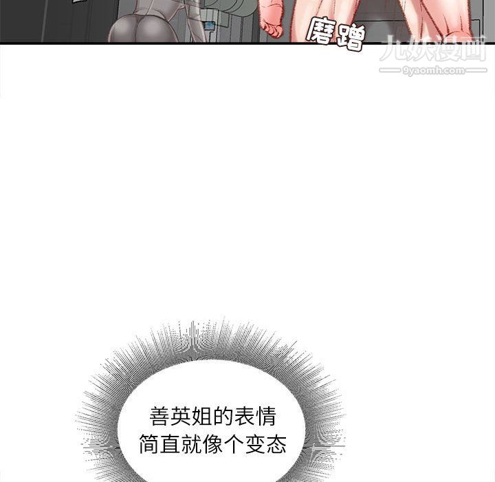 《不务正业》漫画最新章节第26话免费下拉式在线观看章节第【58】张图片