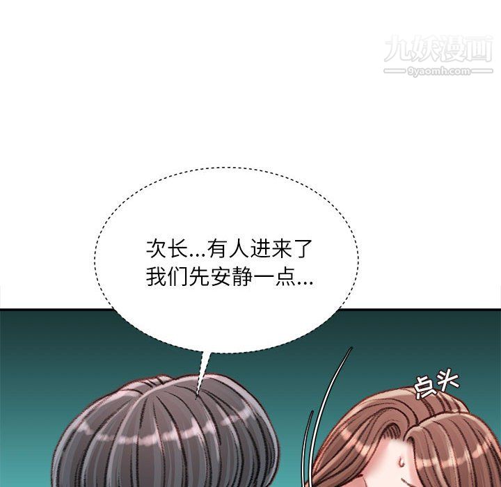 《不务正业》漫画最新章节第26话免费下拉式在线观看章节第【43】张图片