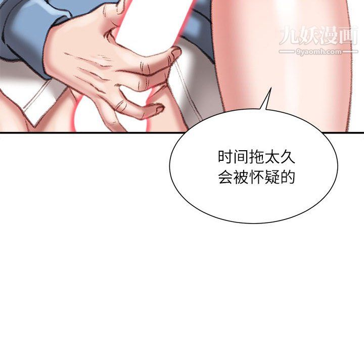 《不务正业》漫画最新章节第26话免费下拉式在线观看章节第【11】张图片