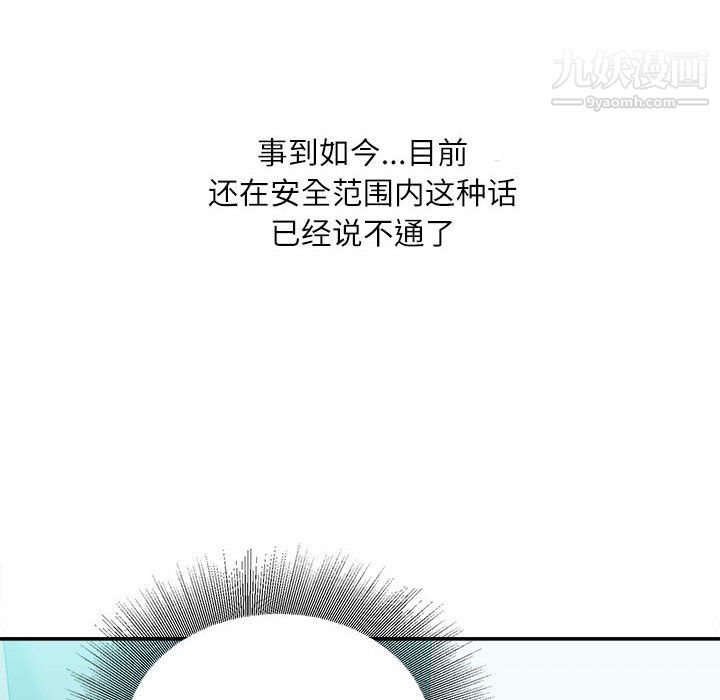 《不务正业》漫画最新章节第26话免费下拉式在线观看章节第【7】张图片