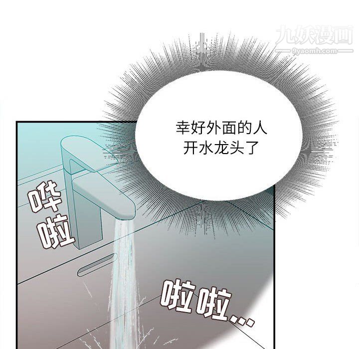 《不务正业》漫画最新章节第26话免费下拉式在线观看章节第【55】张图片