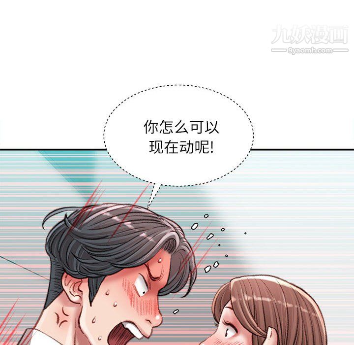 《不务正业》漫画最新章节第26话免费下拉式在线观看章节第【53】张图片