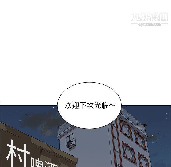 《不务正业》漫画最新章节第26话免费下拉式在线观看章节第【100】张图片