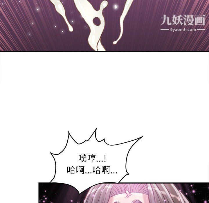 《不务正业》漫画最新章节第27话免费下拉式在线观看章节第【54】张图片