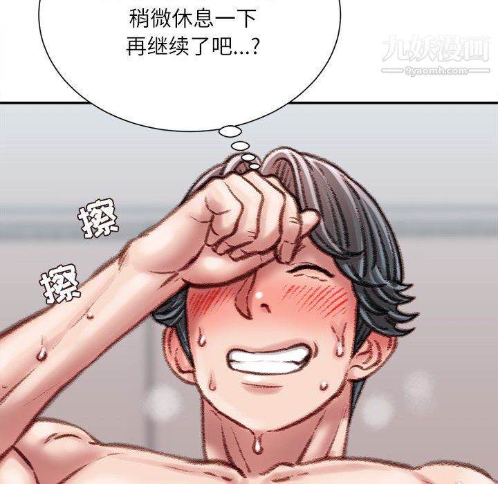 《不务正业》漫画最新章节第27话免费下拉式在线观看章节第【137】张图片