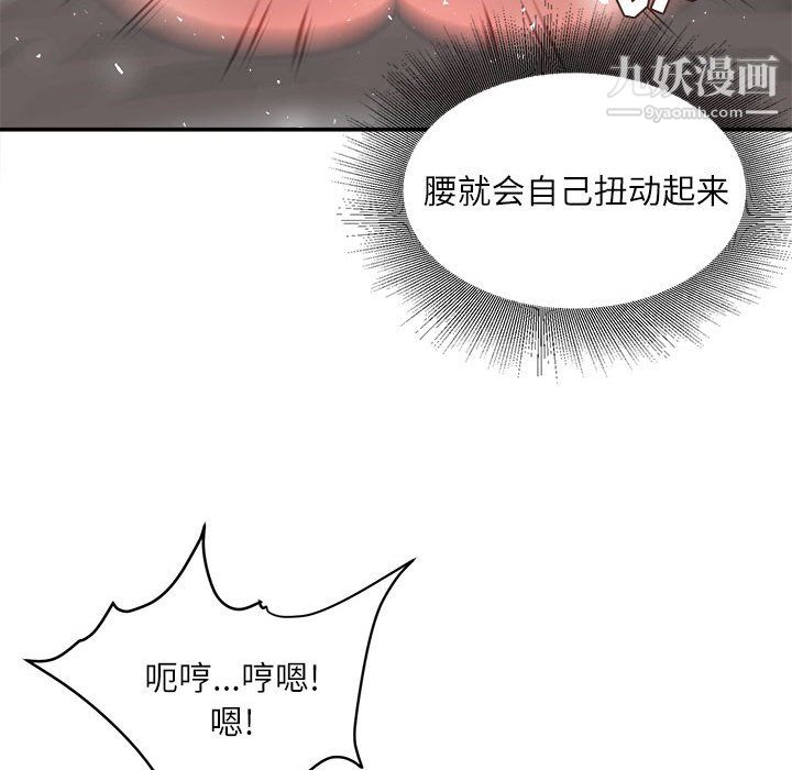 《不务正业》漫画最新章节第27话免费下拉式在线观看章节第【116】张图片