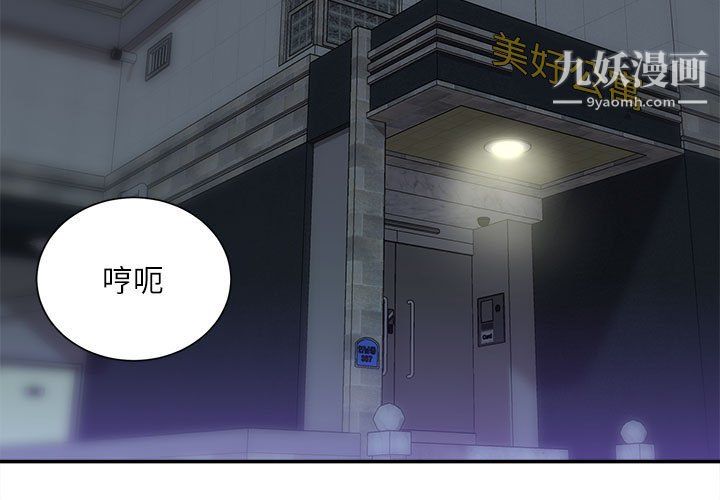 《不务正业》漫画最新章节第27话免费下拉式在线观看章节第【4】张图片