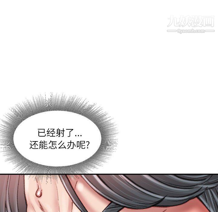 《不务正业》漫画最新章节第27话免费下拉式在线观看章节第【128】张图片