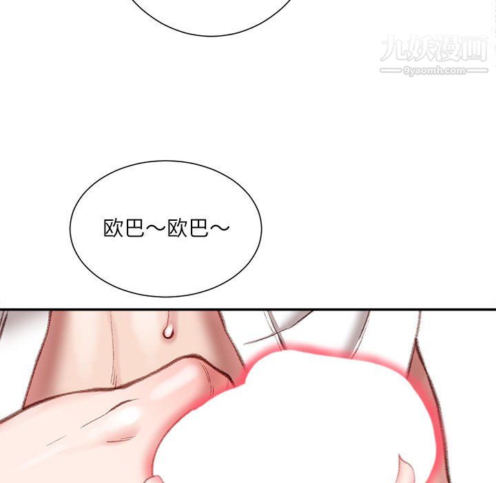 《不务正业》漫画最新章节第27话免费下拉式在线观看章节第【63】张图片