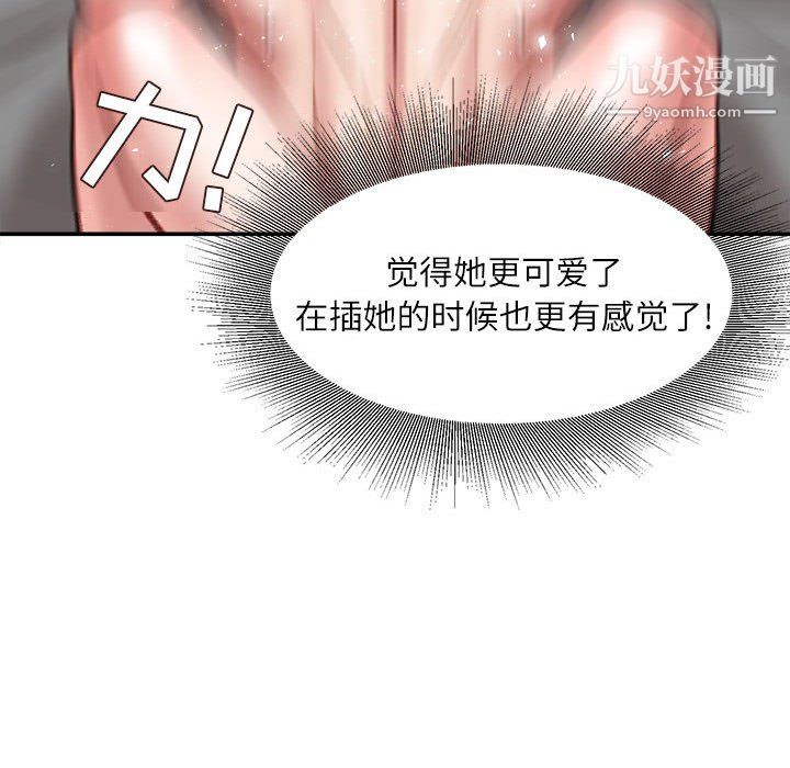 《不务正业》漫画最新章节第27话免费下拉式在线观看章节第【110】张图片