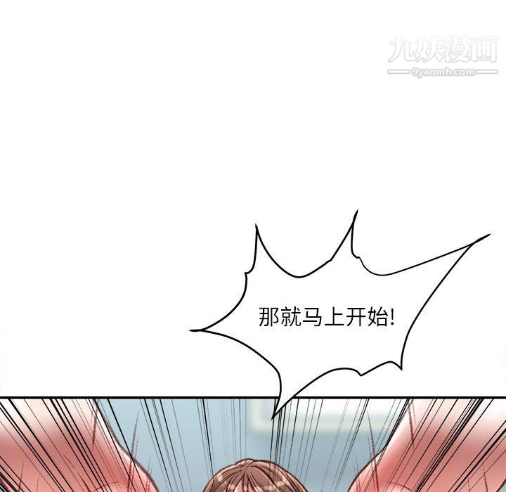 《不务正业》漫画最新章节第27话免费下拉式在线观看章节第【79】张图片