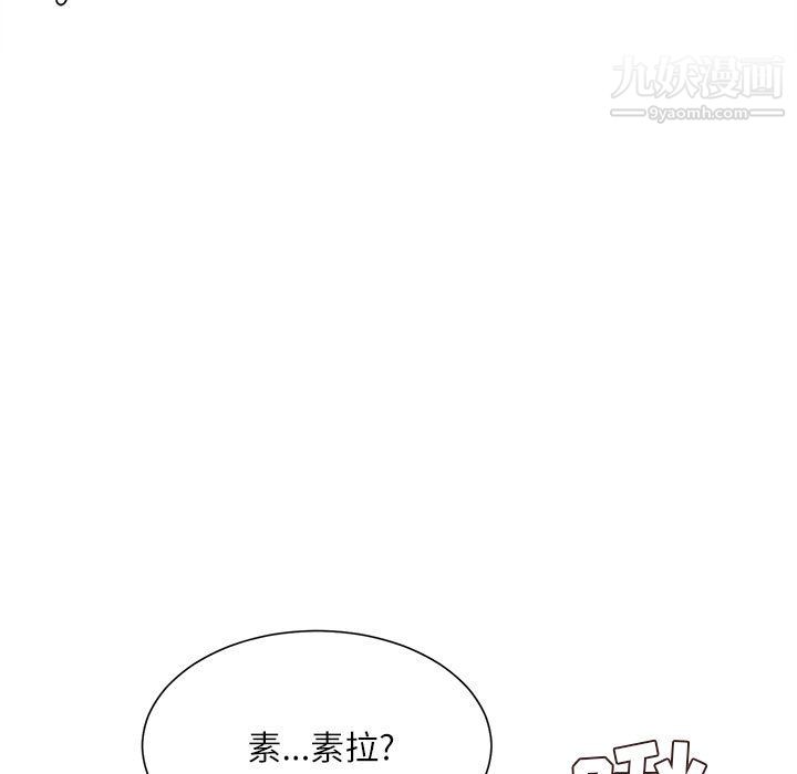 《不务正业》漫画最新章节第27话免费下拉式在线观看章节第【18】张图片