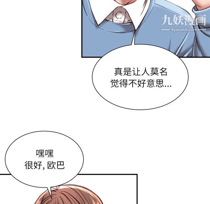 《不务正业》漫画最新章节第27话免费下拉式在线观看章节第【66】张图片