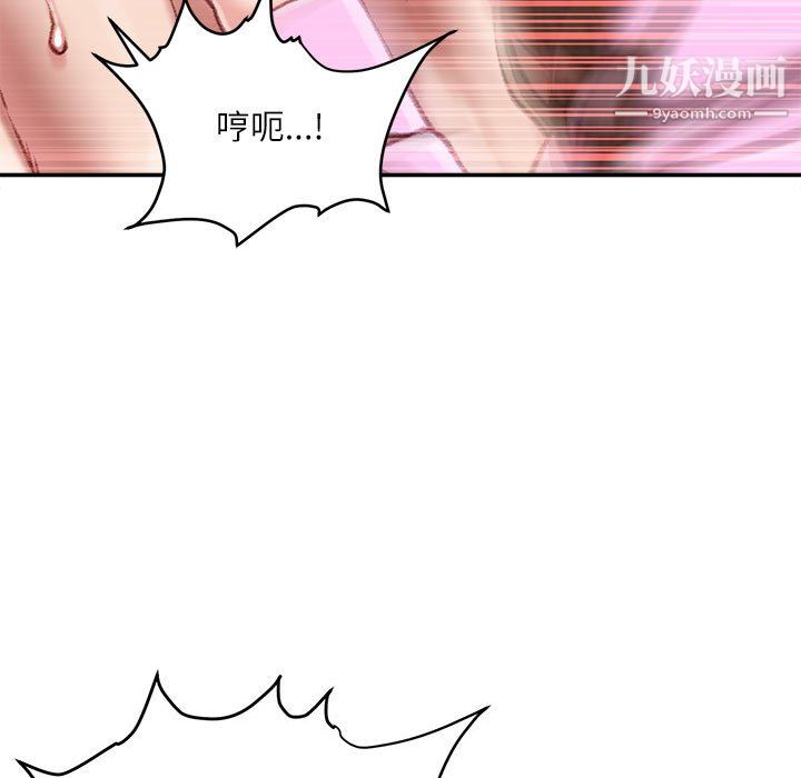 《不务正业》漫画最新章节第27话免费下拉式在线观看章节第【20】张图片