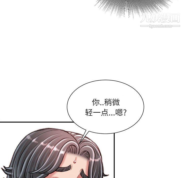 《不务正业》漫画最新章节第27话免费下拉式在线观看章节第【11】张图片