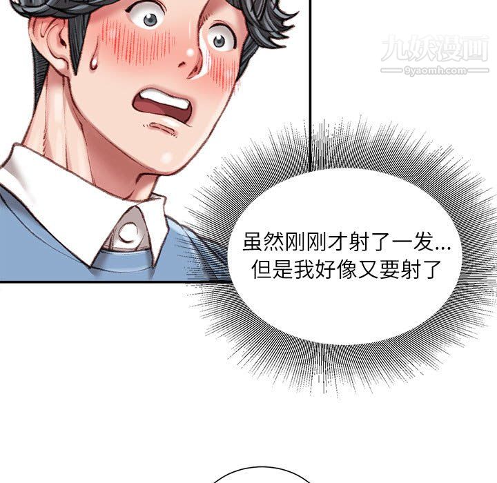 《不务正业》漫画最新章节第27话免费下拉式在线观看章节第【12】张图片