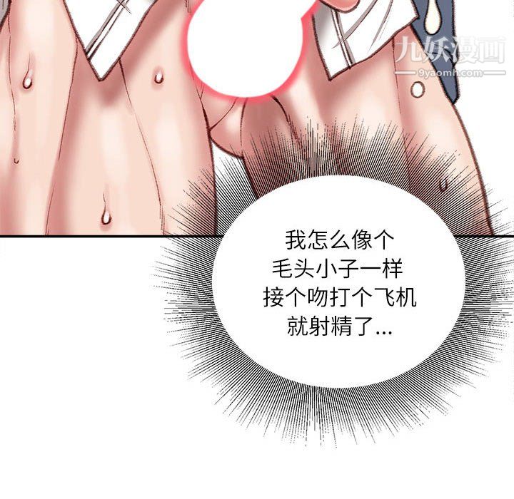 《不务正业》漫画最新章节第27话免费下拉式在线观看章节第【58】张图片