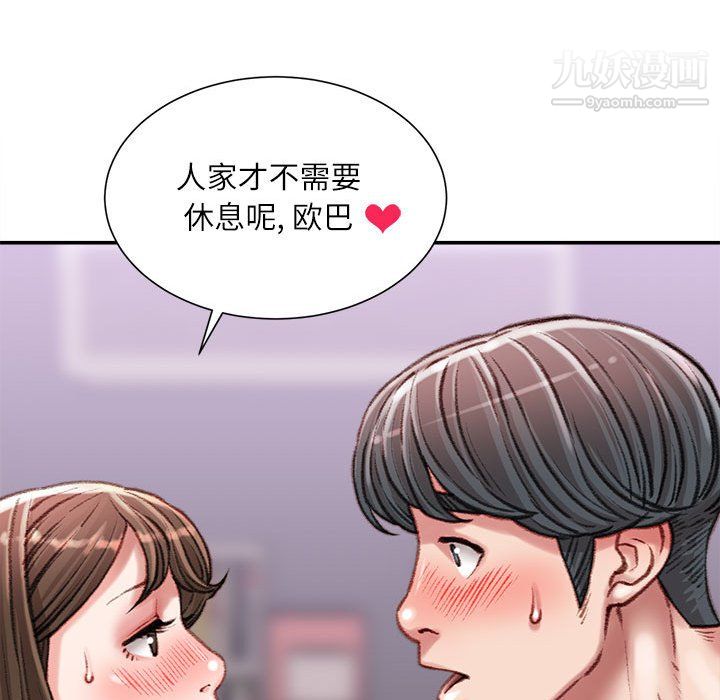 《不务正业》漫画最新章节第27话免费下拉式在线观看章节第【145】张图片