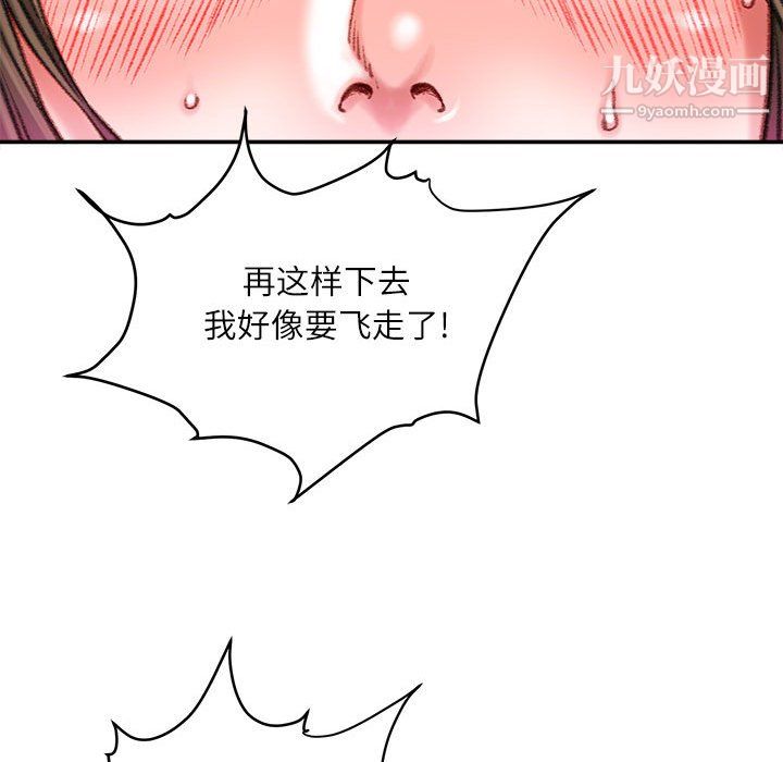 《不务正业》漫画最新章节第27话免费下拉式在线观看章节第【106】张图片