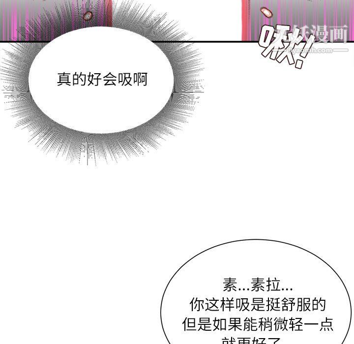 《不务正业》漫画最新章节第27话免费下拉式在线观看章节第【8】张图片