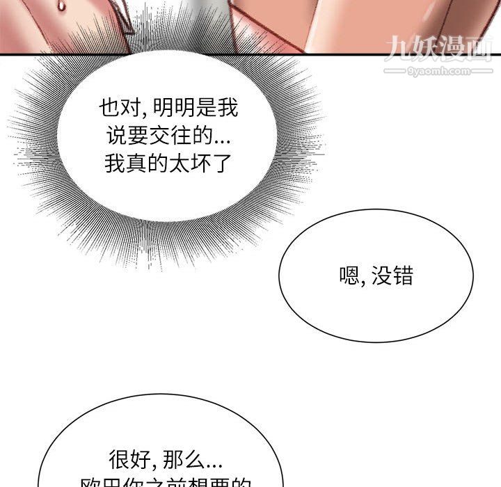 《不务正业》漫画最新章节第27话免费下拉式在线观看章节第【30】张图片