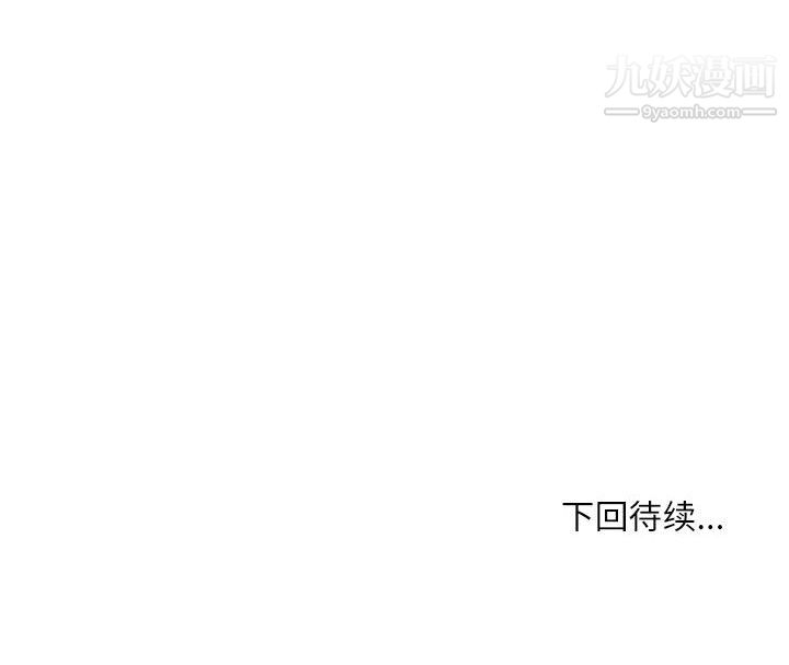 《不务正业》漫画最新章节第27话免费下拉式在线观看章节第【148】张图片