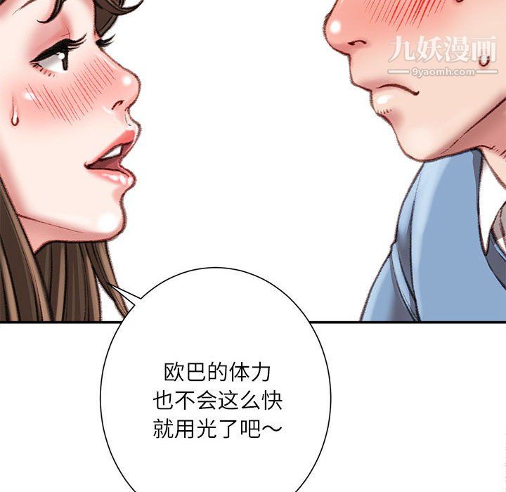 《不务正业》漫画最新章节第27话免费下拉式在线观看章节第【62】张图片